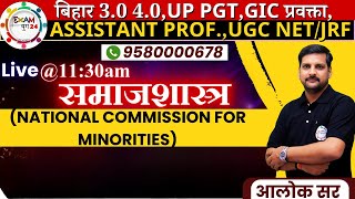 National Commission for Minorities sociology Part1। By आलोक सर [upl. by Airlia]