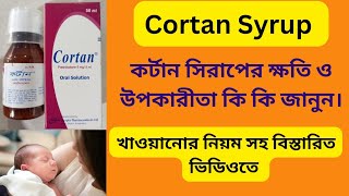 Cortan Syrup Bangla  Cortan Syrup এর কাজ কি  Cortan Syrup for baby [upl. by Nadia]