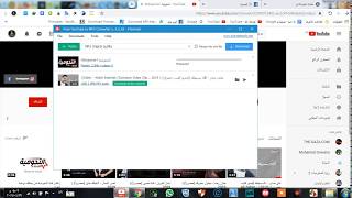 شرح كيفيه تحميل مقطع صوتي mp3 من اليوتيوب2019 [upl. by Lari710]