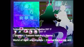 World of light and shadow  Eternal balancing act DP OST 17 Hakaru siblingss theme [upl. by Oicaroh]