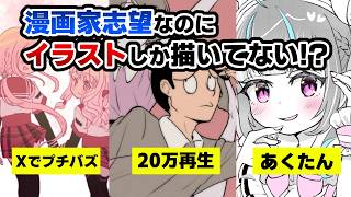 【漫画家志望】8月に描いた作品を紹介するだけの動画 [upl. by Normy]