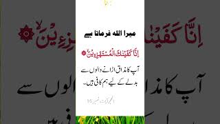 Allah farmata hai Urdu QuotesShorts VideoIslamic QuotesUrdu PoetryViral shorts quotes [upl. by Keverian]