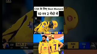 CSK ka winning moment shorts youtubeshorts love sbharat cricket t20 Priyaseriyalfans1402 [upl. by Clive]