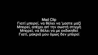 Mporei  Mad Clip Foureira Lyrics Video [upl. by Eislehc226]