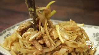 StirFried Rice Noodles  Chinese Food Easy Recipes [upl. by Monahon571]