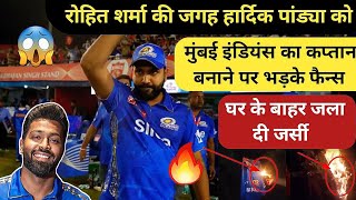 ROHIT SHARMA KI JAGAH HARDIK KO KAPTAN BANANE PER BHADKE 🔥 FANS  GHAR KE SAMNE LAGADI JARSI ME AAG😱 [upl. by Iinde]