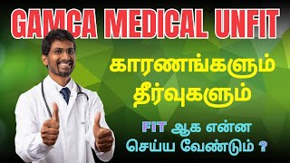 GAMCA MEDICAL UNFIT REASONS amp SOLUTIONS IN TAMIL  NK INTERNATIONAL GAMCA MEDICAL PART 2 [upl. by Ahtis]