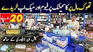 Branded Glamour Beauty Cosmetics  Wholesale Makeup Market in Peshawar  Makeup products [upl. by Attolrahc8]