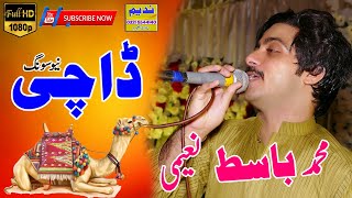 Dachi Waliya  M Basit Naeemi 2020  New Punjabi Song  Nadeem Sound Bhera [upl. by Artima]