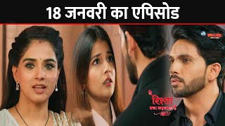 YRKKH  18 जनवरी को खुलेगा अभीराअरमान से जुड़ा बड़ा राज़ रुही के सामने आएगा  18 Jan 2024 [upl. by Jase]