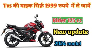 tvs raider 125cc ll tvs rider new model 2024 ll tvs rider 125cc new model 2024 [upl. by Cody387]