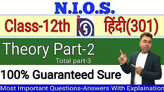 NIOS 12th Hindi301 Exam Study part2 [upl. by Petta]