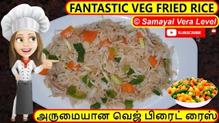 Fantastic Veg Fried Rice Recipe in Tamil  அருமையான வெஜ் பிரைட் ரைஸ்  Samayal Vera Level [upl. by Nele579]