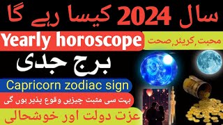 capricorn year Horoscope 2024 In Urdu Capricorn Prediction  burj jaddi 2024 [upl. by Katrinka]