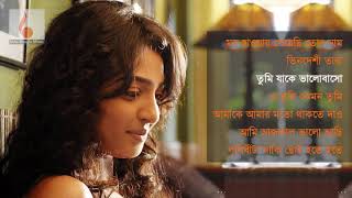 বাছাই করা সেরা বাংলা গানের এলবাম  Best Bangla Soft Song Collection  IndoBangla Music [upl. by Hagep655]