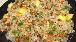 व्रत में बनाये स्वादिस्ट चटपटा साबूदाना की खिला खिला खिचड़ीSabudana Khichdi For FastNavratri Recipe [upl. by Asen287]