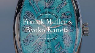 Franck Muller unveils the Cintrée Curvex Ryoko Kaneta Dragon Limited Edition  Boulevard luxury [upl. by Otrevire847]