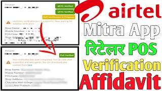 Airtel Mitra Retailer Pos Verification 2024  Affidavit Not correctly  Not Mention in Affidavit Pos [upl. by Aiket456]