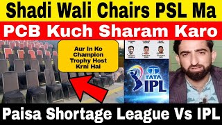 PSL Ma Shadi Wali Chairs Why  PCB Kuch Sharam Karo  India Squad For 5th Test [upl. by Clemence797]