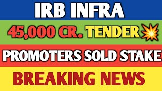 IRB INFRA 45000 CR TENDER 💥  IRB INFRA SHARE NEWS  IRB INFRA SHARE PRICE  IRB INFRA STOCK [upl. by Ramas]