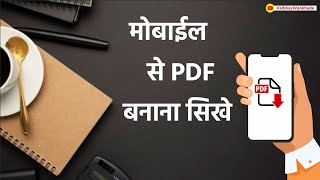 How to create pdf file using google drive [upl. by Kiri9]