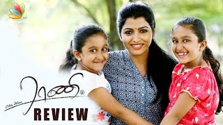 Enga Amma Rani Movie Review  Dhansika Ilaiyaraaja  Latest Tamil Movie [upl. by Aneled330]