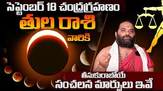 తుల రాశి ఫలితాలు  Chandra Grahan 2024 Effects on Thula Rashi  Libra sign horoscope 2024 [upl. by Roxy]