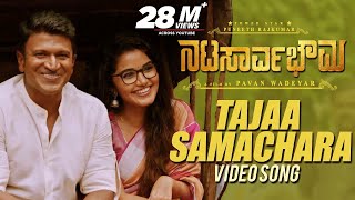 Natasaarvabhowma Video Songs Tajaa Samachara Full Video Song  Puneeth Rajkumar Anupama  D Imman [upl. by Patric]