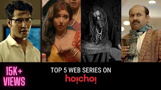 TOP 5 WEB SERIES ON HOICHOI  MOVIE MIRROR [upl. by Anilehs926]