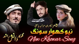 Tan Ishqa Hanon Ma Jan e Gham  New Khowar Song  Danish Rashid  Kamran Abbas Yasini [upl. by Haraz704]