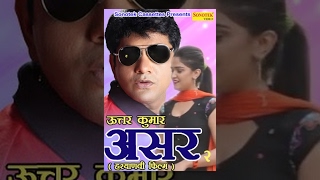 ASAR2  असर 2  Full Movie Haryanvi  Uttar Kumar  Dhakad Chhora Madhu Malik Raju maan [upl. by Delwin]