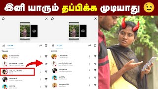 Instagram Tricks 2023  யாருக்கும் தெரியாத New Instagram Tricks 2023 Change Settings in Your Mobile [upl. by Fokos947]