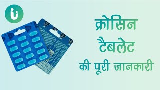 Crocin 250 500 650 mg tablet ke fayde khane ka tarika upyog nuksan use dosage in hindi [upl. by Shayla]