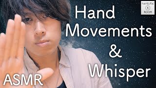 【ASMR】 Hand Movements amp Whisper  囁きampハンドムーブメント【音フェチ】 [upl. by Anneehs]