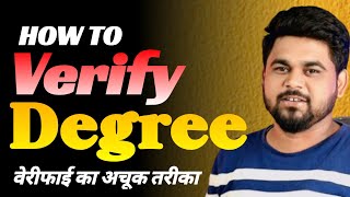 How To Verify Back Date Degree  Back Date Degree Kya Hota Hai  Backdated Degree Is Valid [upl. by Eidde]