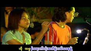 Myanmar Song  Ma Sone Tal Phu Zar [upl. by Anglim]