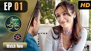 Sawal e Ishq  EP 1  Turkish Drama  Ibrahim Çelikkol  Birce Akalay  RE1 [upl. by Rubens]