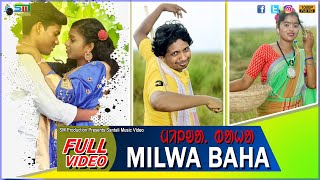 MILWA BAHA  NEW SANTALI VIDEO  RANJIT MURMU amp MAMPI SOREN RANJIT MURMU SABITRI PRODIP amp RIYA [upl. by Gilly]