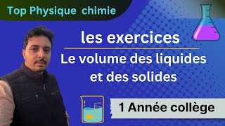 les exercices  volume des liquides et des solides 1 année collège [upl. by Emlyn]