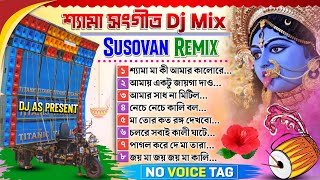 kali puja special shyama sangeet humming mix 2023  dj susovan remix [upl. by Ruenhcs720]