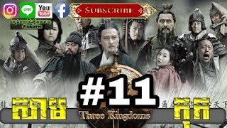 Three KingDoms Ep11Samkok DVD Part11រឿង សាមកុក ភាគទី១១ [upl. by Datha523]