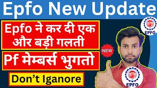 Epfo New Bad Update  Epfo ne kiya bda update  IW Epfo Portal new Update 2024  pf ne badlav [upl. by Santini211]