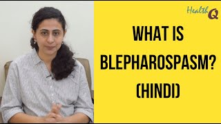 WHAT IS BLEPHAROSPASM HINDI [upl. by Maggi590]