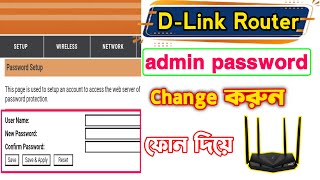 How To Change Dlink Router Admin Login Password 2023 😍  Dlink Router Dir 650  Admin Login Change [upl. by Nomzzaj]