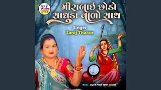 Mirabai Chhodo Sadhuda Vado Sath [upl. by Cordier]