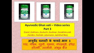 Benefits of Guduchi l Benefits of Jatamansi l ayurveda ayurvedictreatment ayurvedicmedicine [upl. by Trace591]