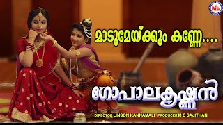 മാടുമേയ്ക്കും കണ്ണേ നീ പോകവേണ്ട  Maadu Meikum Kanne  Sree Krishna Songs 2021  Chithra Arun [upl. by Alene]