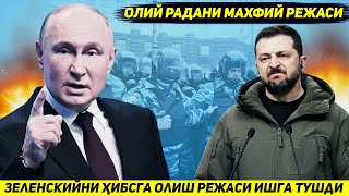 ЯНГИЛИК  КИЕВДА ЗЕЛЕНСКИЙНИ КАМОККА ОЛИШ ОПЕРАЦИЯСИГА ТАЙЕРГАРЛИК БОШЛАНДИ [upl. by Karyn]