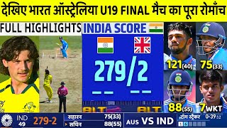 IND U19 vs AUS U19 ICC U19 World Cup Final Match Full Highlights India vs AUSTRALIA U19 WC [upl. by Cunningham]