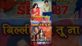 Aslam singer serial 8787 full HD video dance trending 😱 [upl. by Devland825]